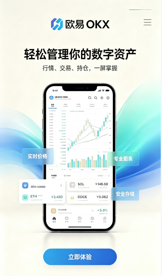 欧交易所app最新版新手教程配图